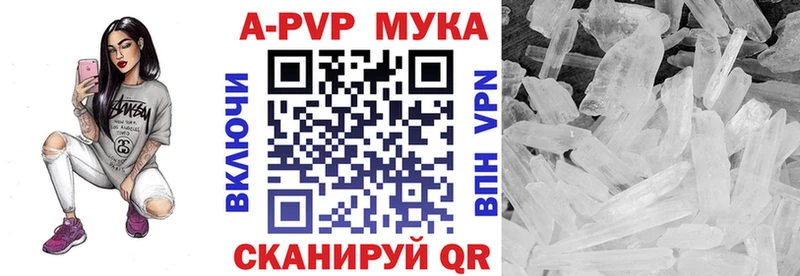 Alpha PVP кристаллы  нарко площадка состав  Чёрмоз 