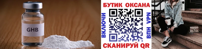 БУТИРАТ BDO  Чёрмоз 