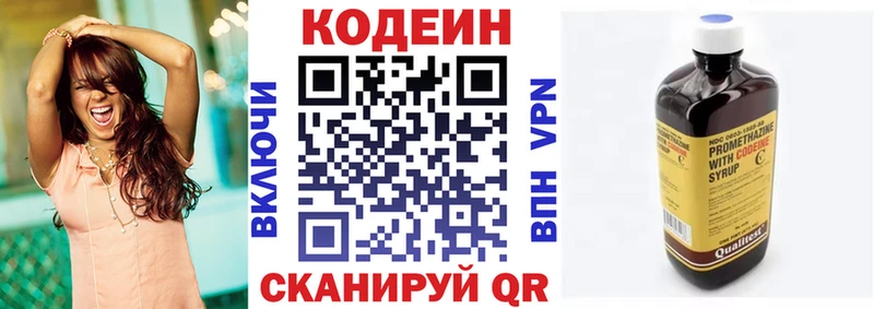 Кодеин Purple Drank  Чёрмоз 