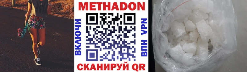 блэк спрут как войти  Чёрмоз  Метадон methadone  где можно купить наркотик 